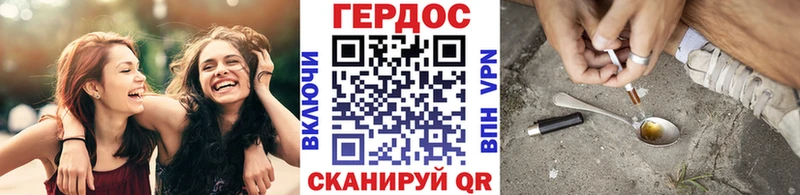 ГЕРОИН белый  наркота  Жердевка 