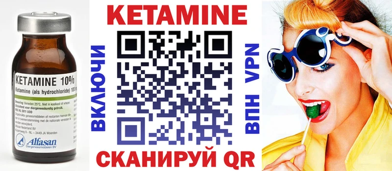 КЕТАМИН VHQ  Жердевка 